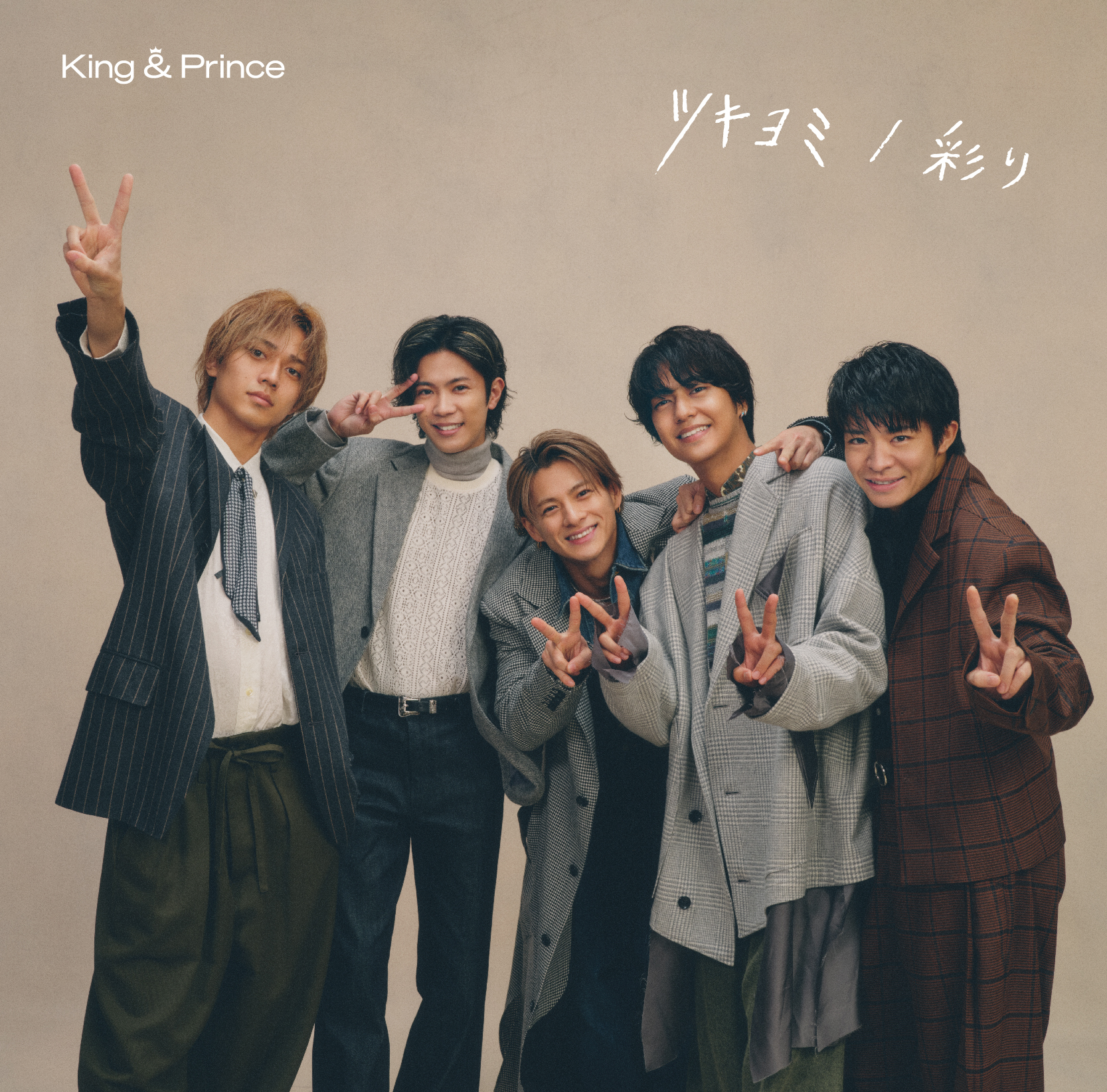 King & Prince _ ツキヨミ / 彩り